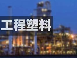 氧化鎂在塑料工業(yè)應(yīng)用的隱藏潛力，你知道多少？